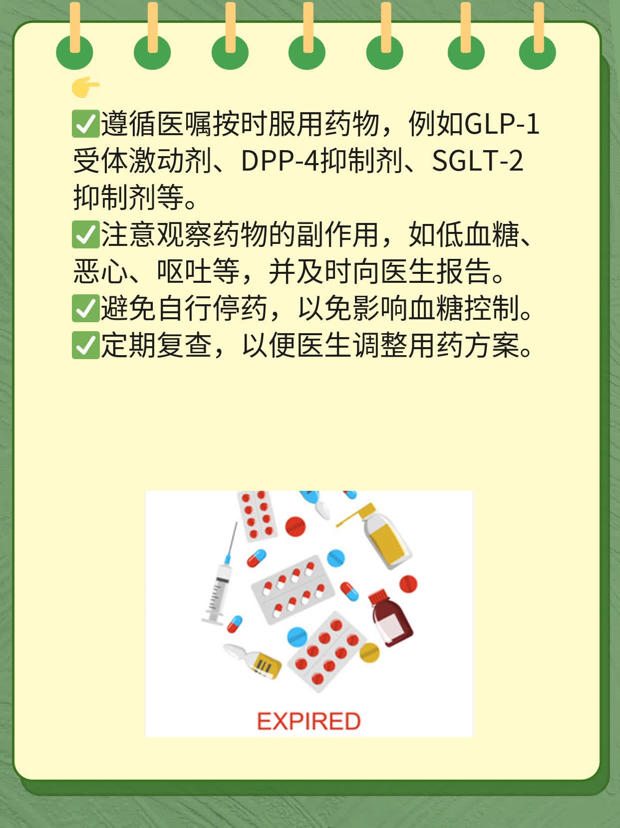 糖尿病治疗药物最新研究进展揭秘