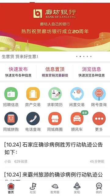 胜芳最新招工动态与行业展望速递