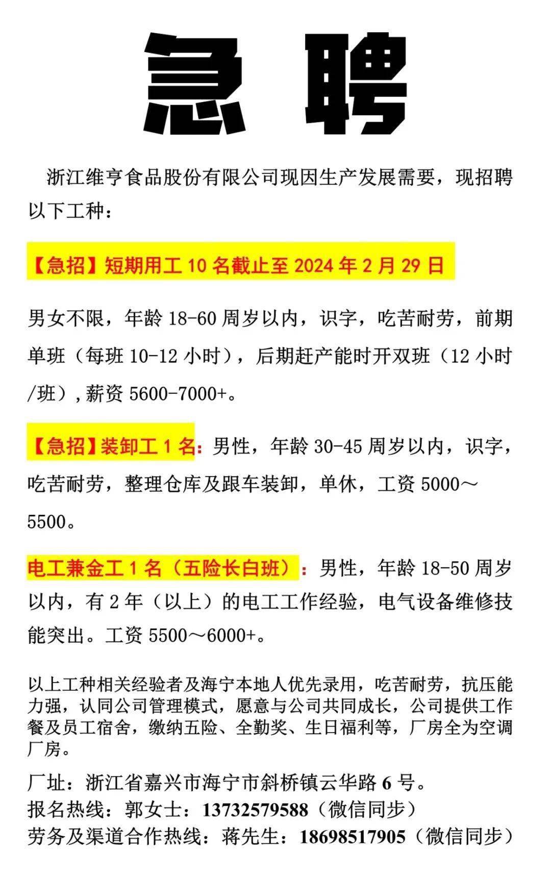 压痕工招聘最新信息及行业现状、职位详解与应聘指南