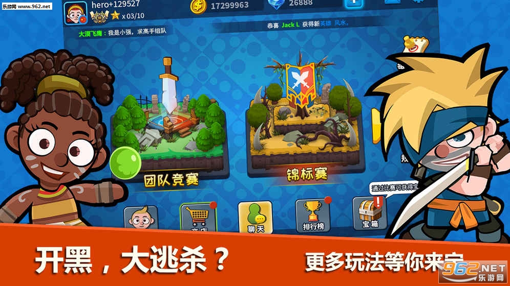 最新大乱斗，热血激战的新纪元