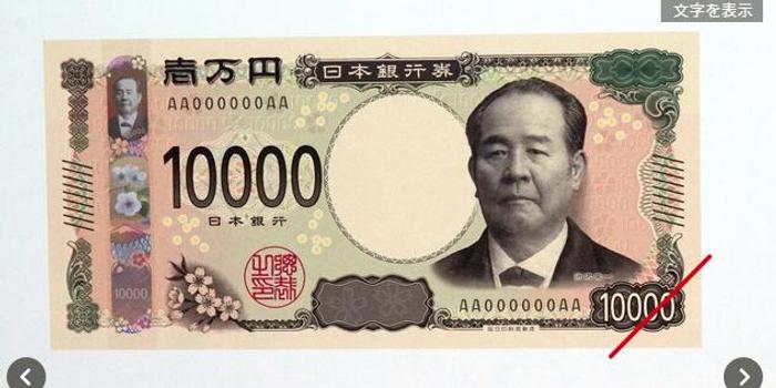 日元最新动态解析，影响因素深度剖析与未来展望