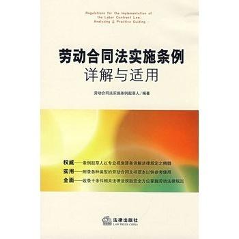 劳动合同法最新规定及其深远影响