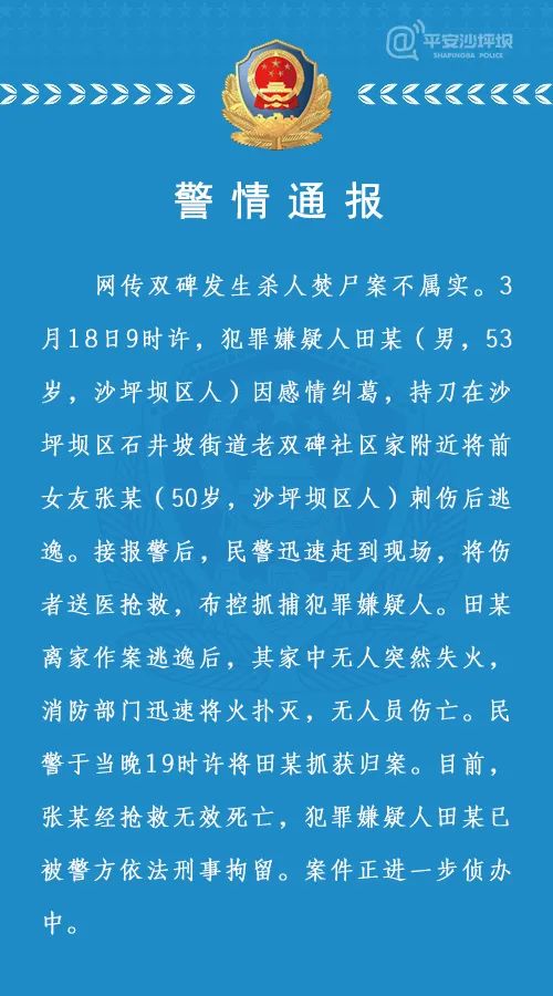 震惊社会！最新杀人案背后真相与影响深度探究