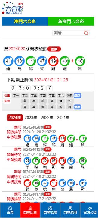 澳门精准大全正版网站037期45-8-37-27-32-13T：7