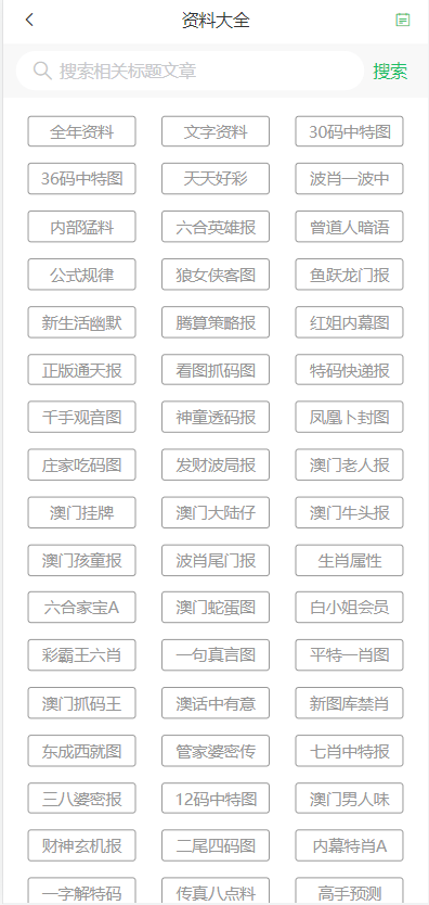澳门天天开彩正版免费大全,科技成语分析落实_移动版64.222