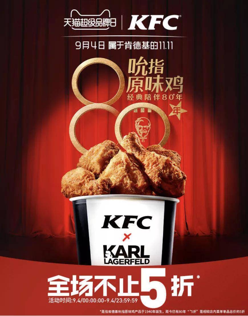 KFC美食狂欢活动火热开启