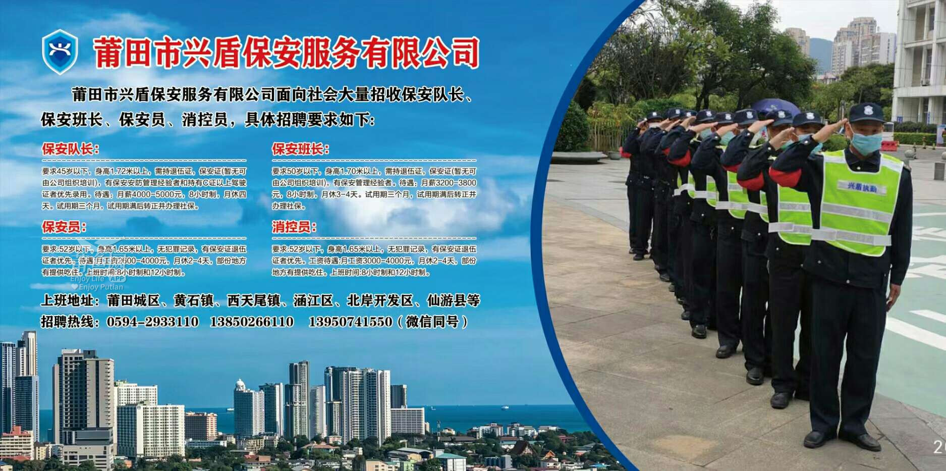 日照保安招聘最新信息及解读
