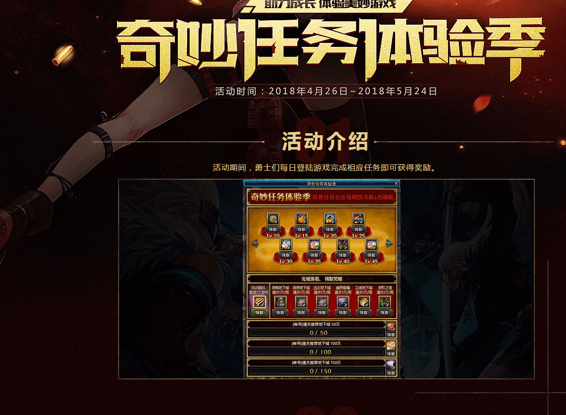 DNF体验服最新活动全面解析揭秘