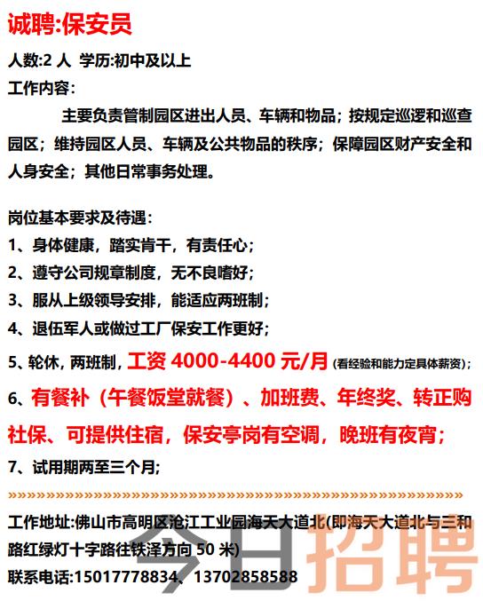 虢镇最新招聘信息全面解析