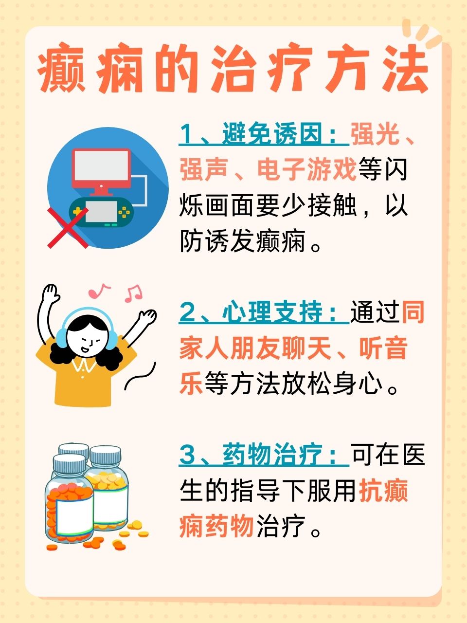 探索癫痫治疗前沿技术，最新癫痫治疗方法综述