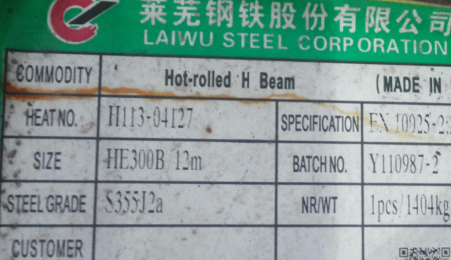 莱钢钢材最新价格动态与深度分析