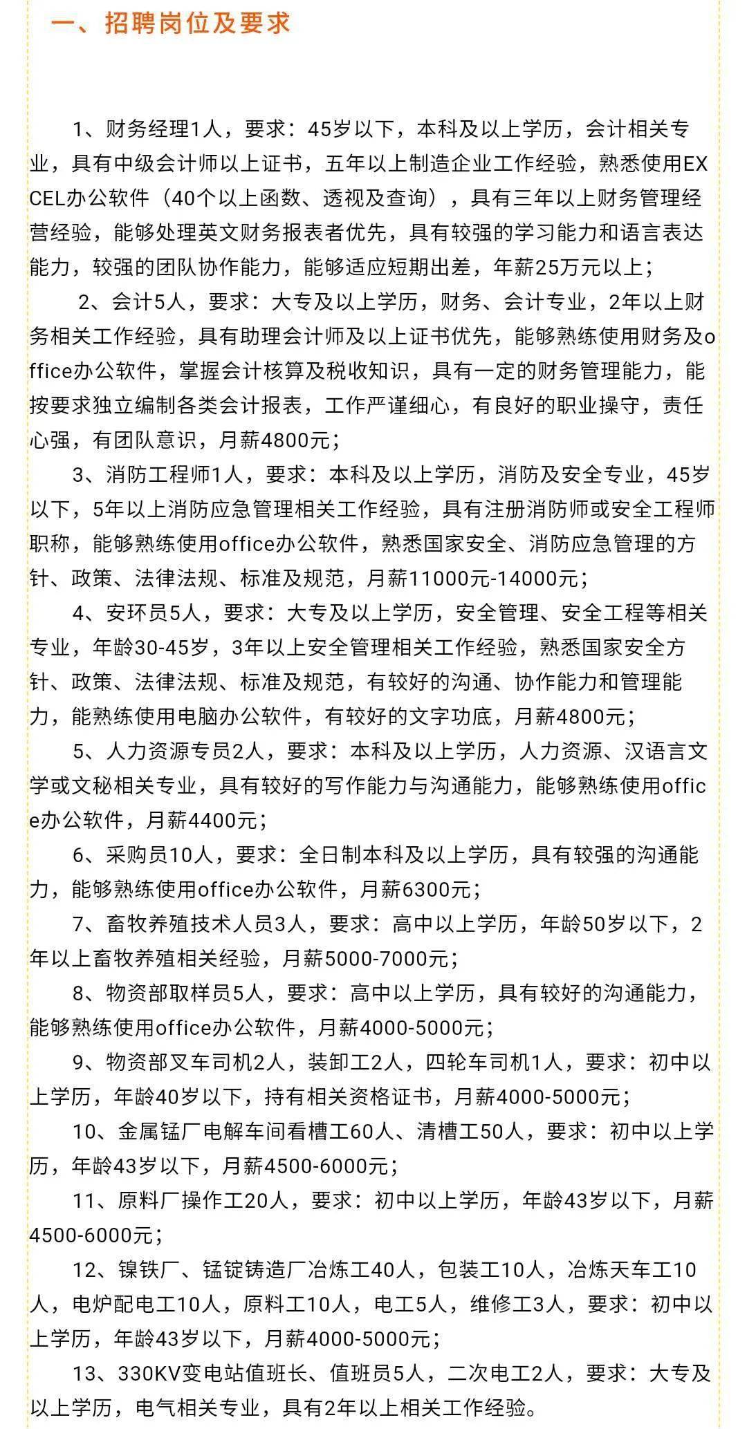 茶陵最新招聘信息汇总