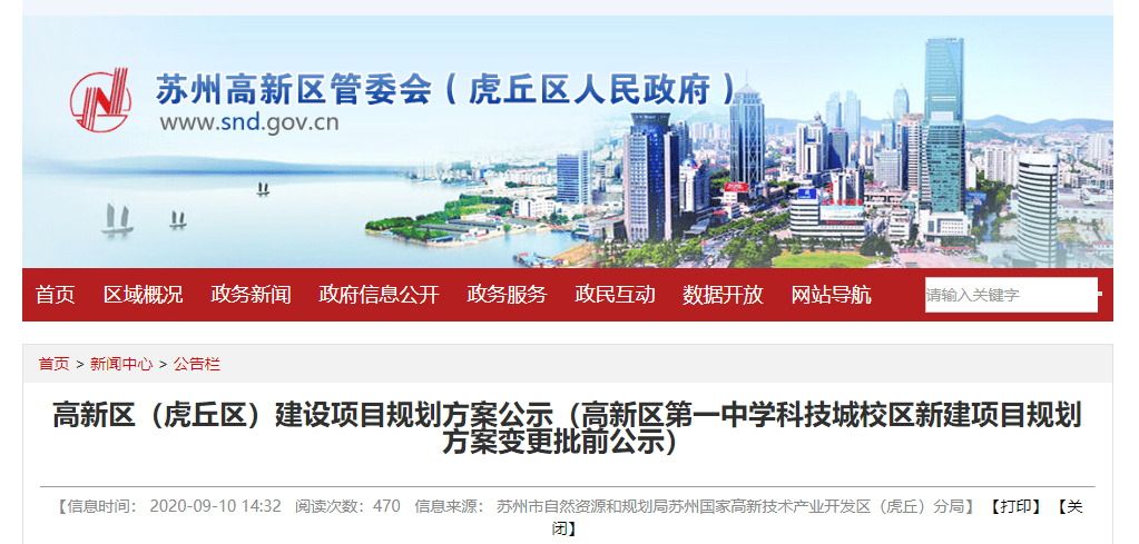 苏州高新引领未来科技发展，最新公告揭示重磅消息