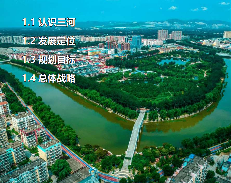 三河市，蓬勃发展的城市新面貌