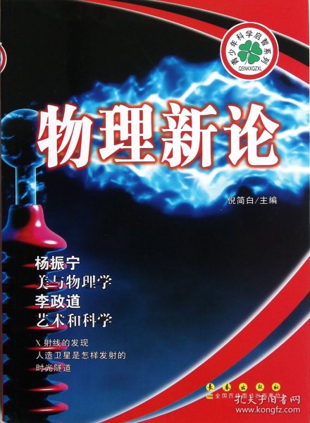 最新物理理论开启宇宙奥秘探索新篇章