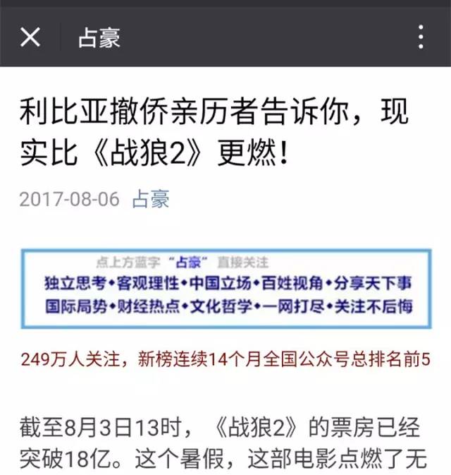 深度解析社会现象与挑战，占豪最新文章速递